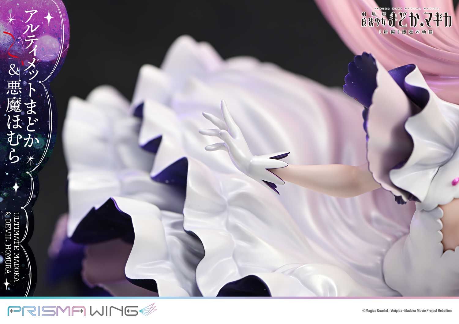 Gekijouban Mahou Shoujo Madoka★Magica: Hangyaku no Monogatari - Akuma Homura - Ultimate Madoka - Prisma Wing  (PWMDMGR-01P) - 1/7 (Prime 1 Studio) photo 12
