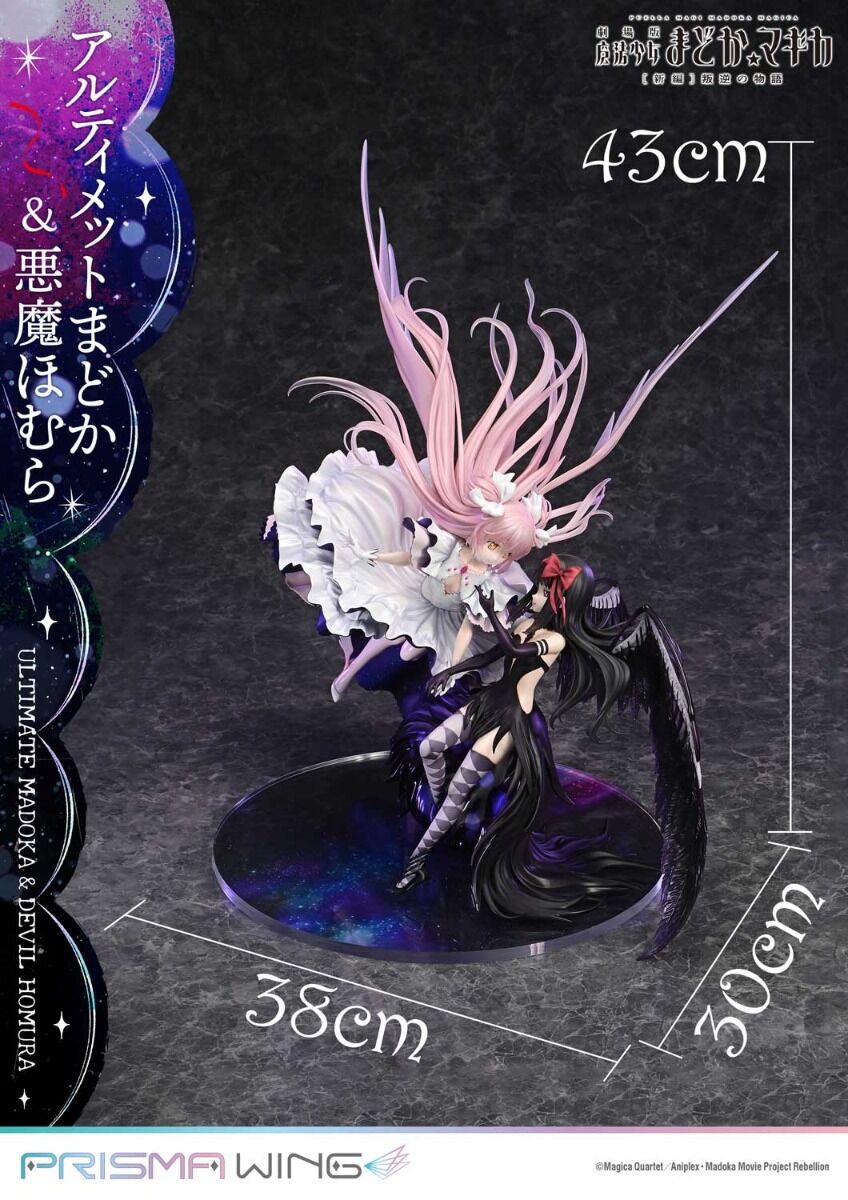 Gekijouban Mahou Shoujo Madoka★Magica: Hangyaku no Monogatari - Akuma Homura - Ultimate Madoka - Prisma Wing  (PWMDMGR-01P) - 1/7 (Prime 1 Studio) photo 13
