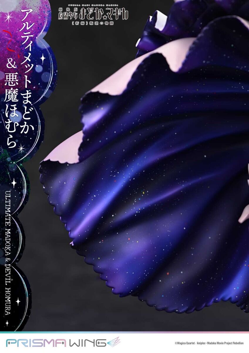 Gekijouban Mahou Shoujo Madoka★Magica: Hangyaku no Monogatari - Akuma Homura - Ultimate Madoka - Prisma Wing  (PWMDMGR-01P) - 1/7 (Prime 1 Studio) photo 15
