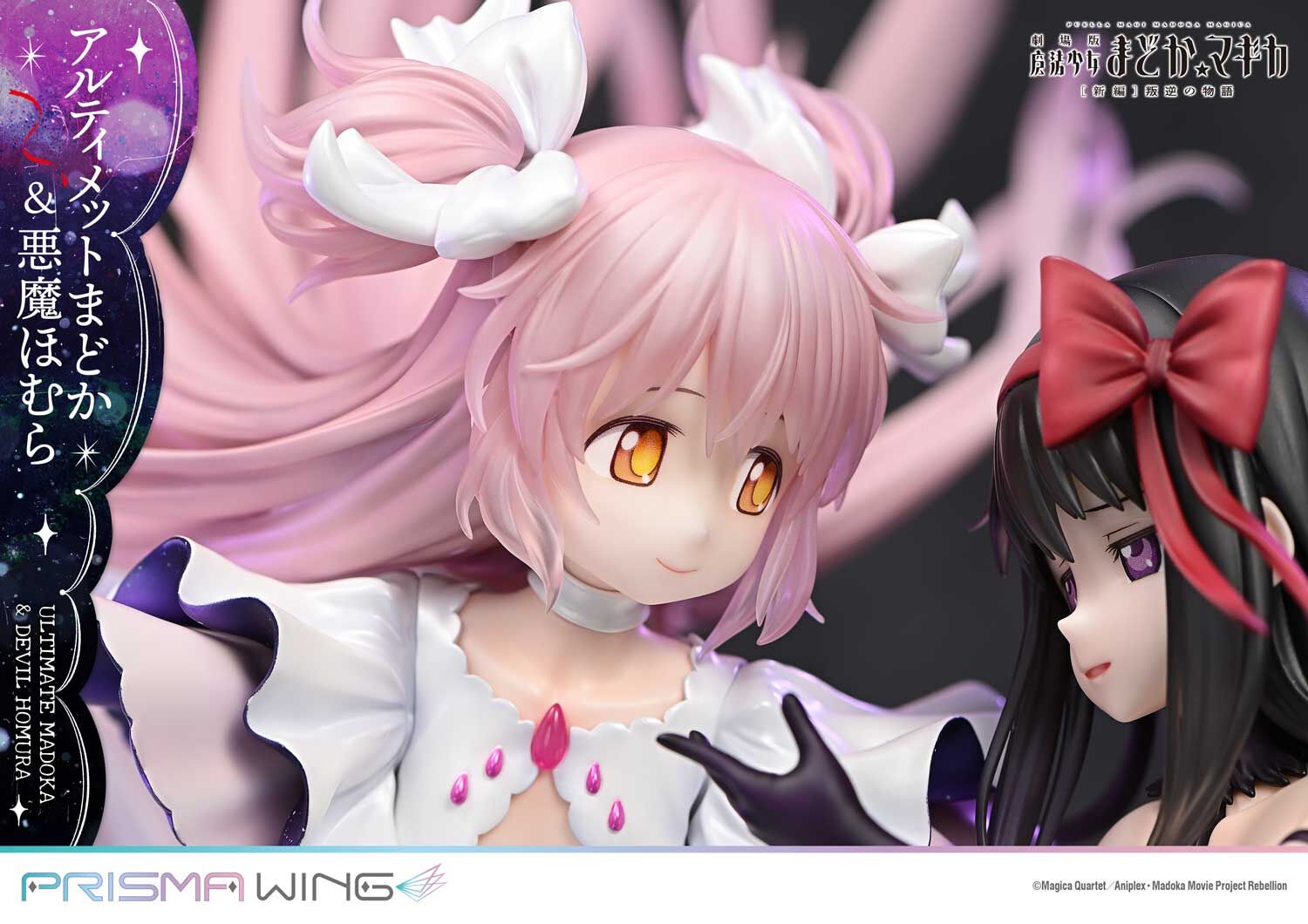 Gekijouban Mahou Shoujo Madoka★Magica: Hangyaku no Monogatari - Akuma Homura - Ultimate Madoka - Prisma Wing  (PWMDMGR-01P) - 1/7 (Prime 1 Studio) photo 17