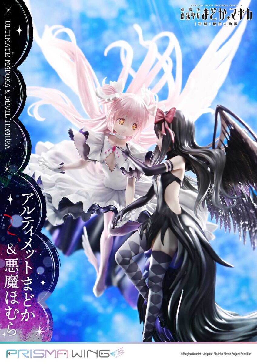 Gekijouban Mahou Shoujo Madoka★Magica: Hangyaku no Monogatari - Akuma Homura - Ultimate Madoka - Prisma Wing  (PWMDMGR-01P) - 1/7 (Prime 1 Studio) photo 19