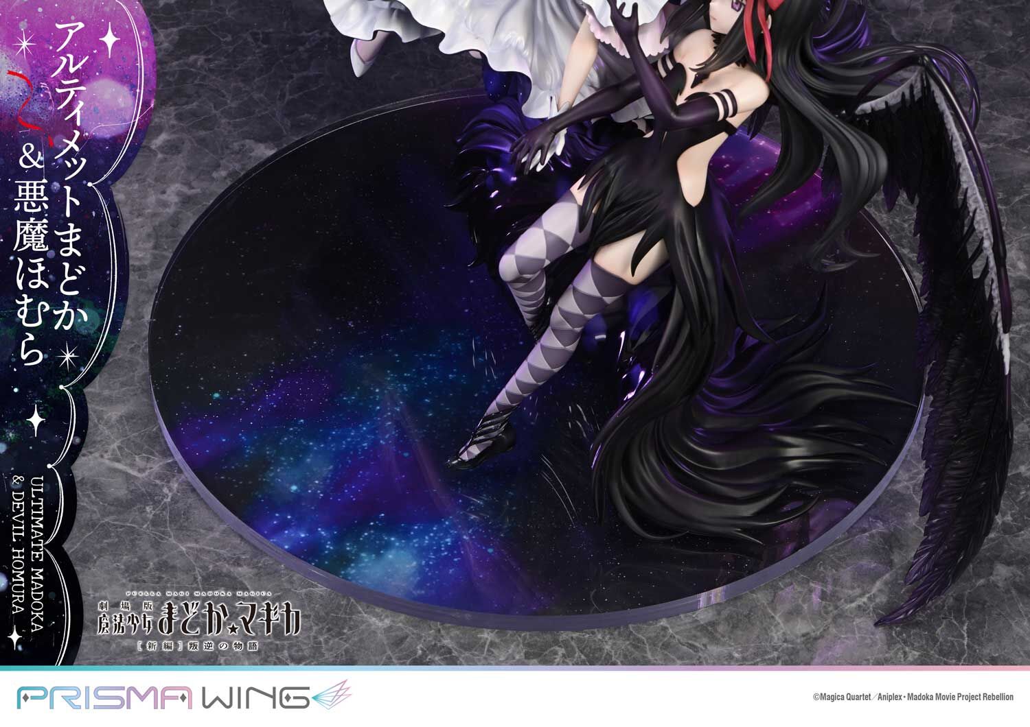 Gekijouban Mahou Shoujo Madoka★Magica: Hangyaku no Monogatari - Akuma Homura - Ultimate Madoka - Prisma Wing  (PWMDMGR-01P) - 1/7 (Prime 1 Studio) photo 20