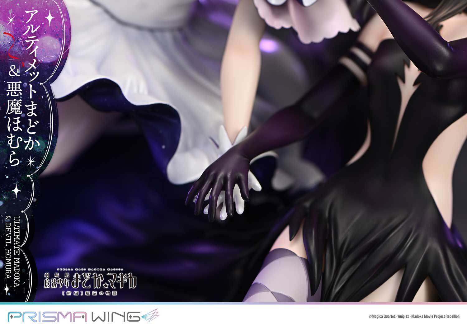Gekijouban Mahou Shoujo Madoka★Magica: Hangyaku no Monogatari - Akuma Homura - Ultimate Madoka - Prisma Wing  (PWMDMGR-01P) - 1/7 (Prime 1 Studio) photo 21
