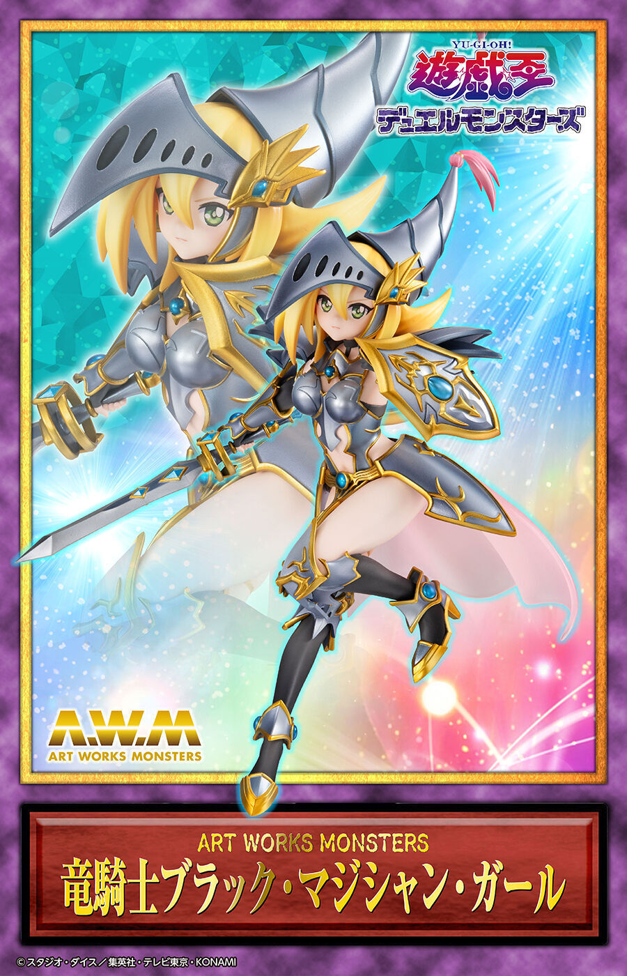 Yu-Gi-Oh! Duel Monsters - Ryuukishi Black Magician Girl - Art Works Monsters (MegaHouse) photo 9
