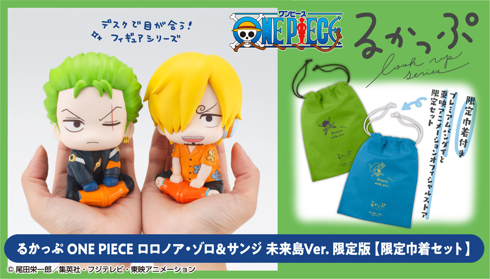One Piece - Sanji - Look Up - Miraijima Ver. (MegaHouse) photo 4