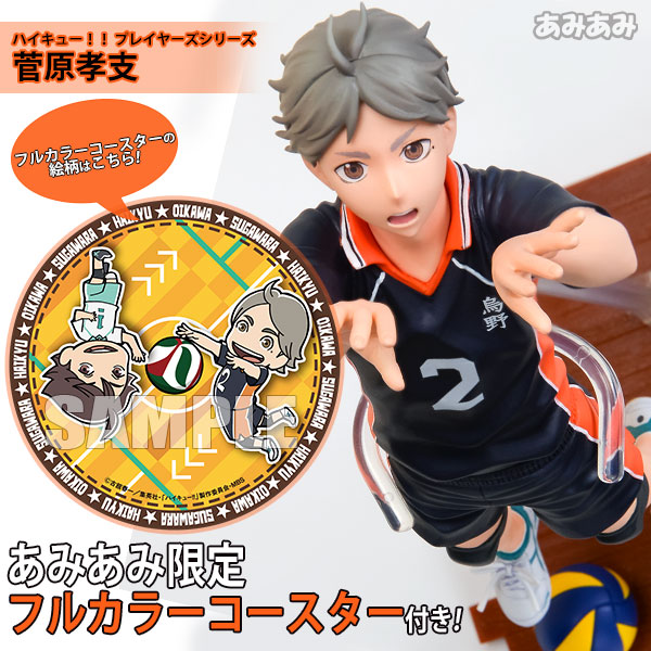 Haikyuu!! - Sugawara Koushi - Players - 1/8 (Takara Tomy) photo 2