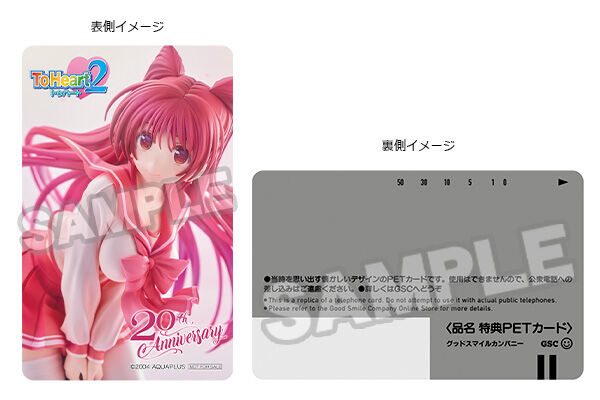 To Heart 2 - Kousaka Tamaki - 1/7 - 20th Anniversary Ver. (Good Smile Company) photo 15