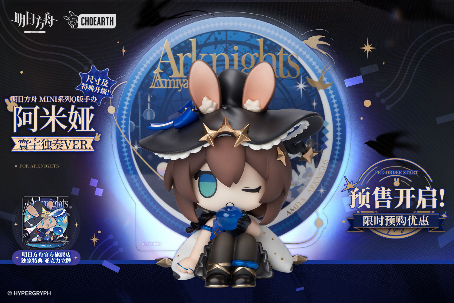 Arknights - Amiya - Arknights Mini Series - Solo Around the World Ver. (Choearth) photo 12
