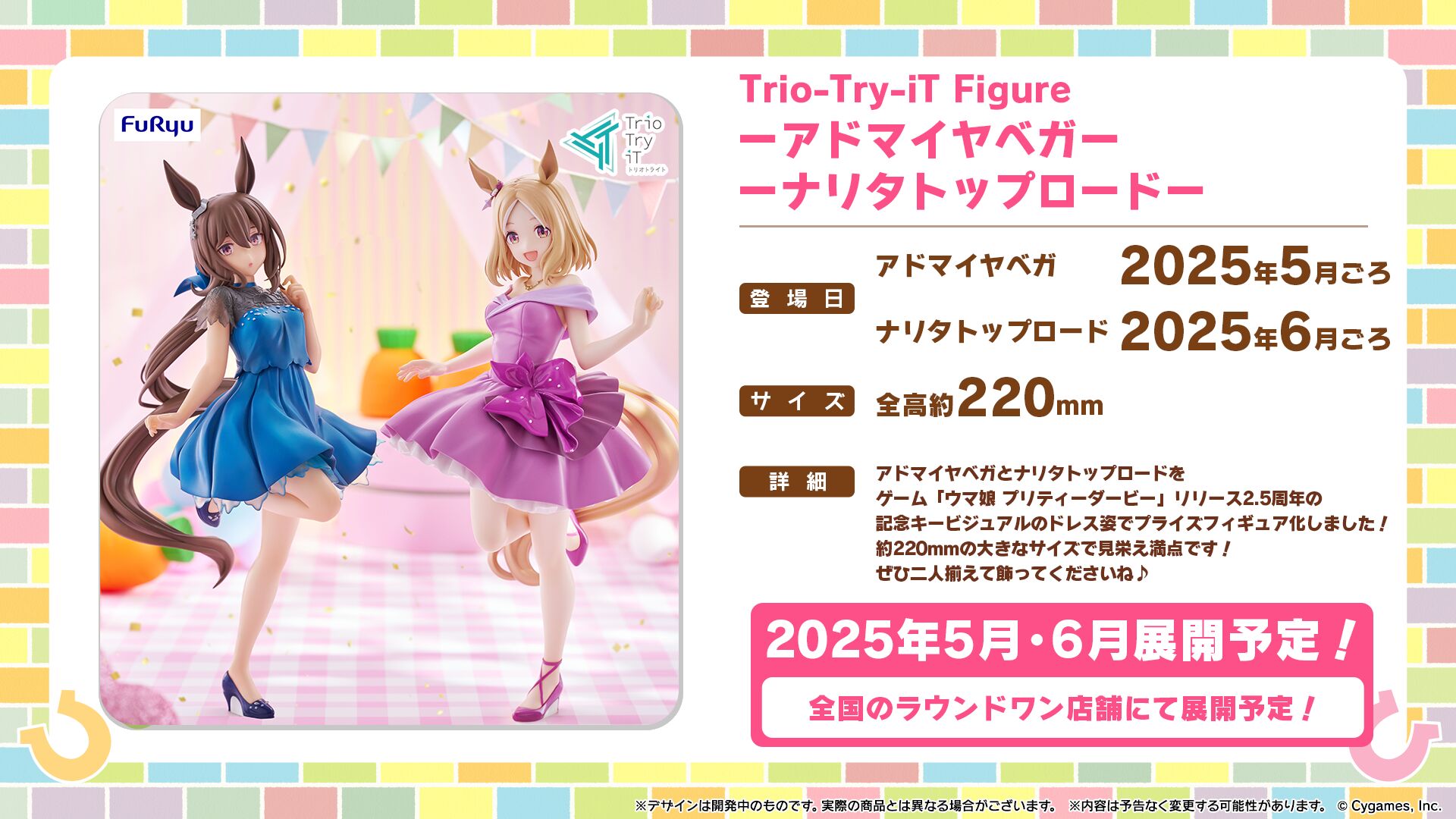 Umamusume: Pretty Derby - Narita Top Road - Trio-Try-iT Figure (FuRyu) photo 2