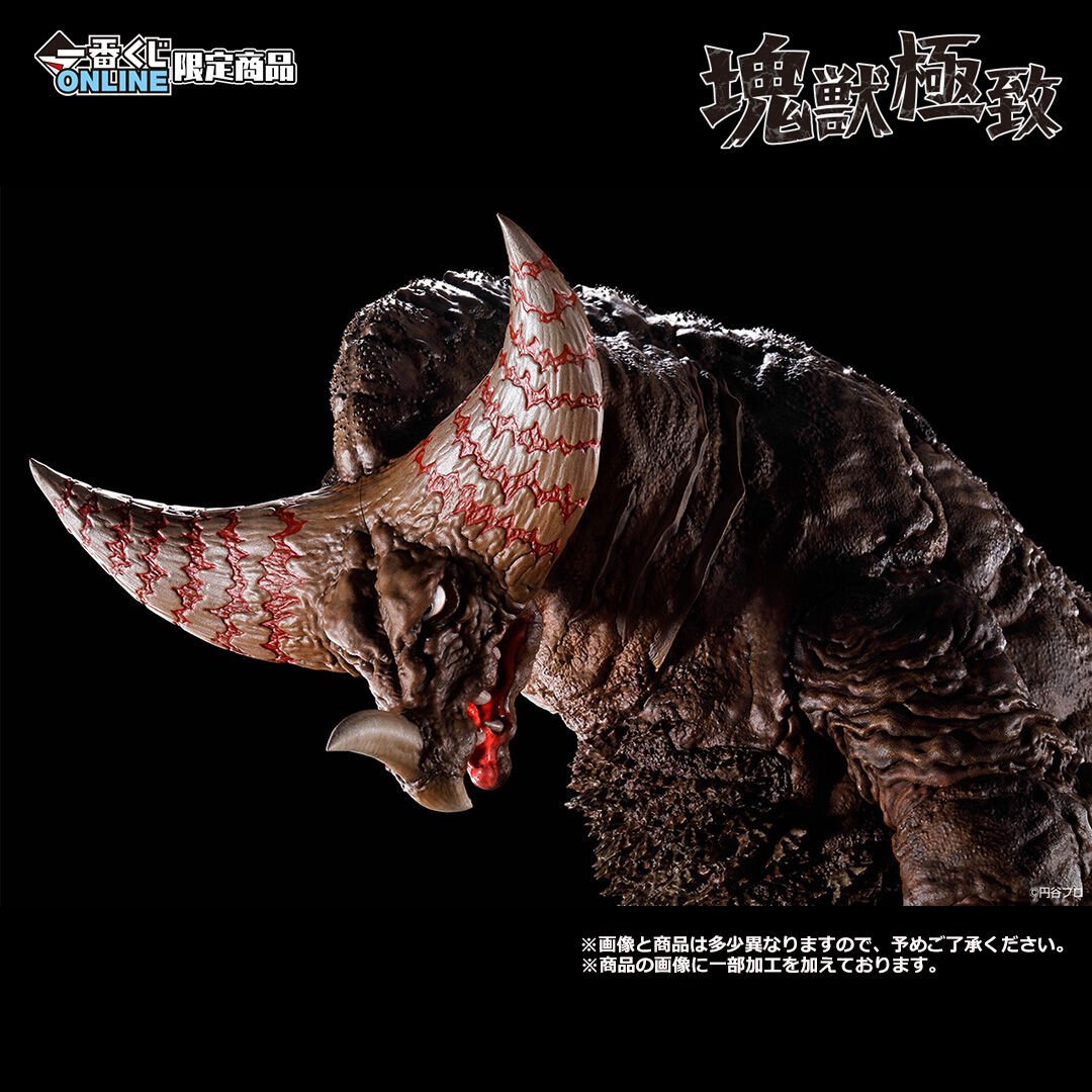 Ultraman - Gomora - Ichiban Kuji - Ichiban Kuji Ultraman Series Kaijuu Chou Taizen  (A Prize) - Katamarijuu Kyokuchi (Bandai Spirits) photo 2