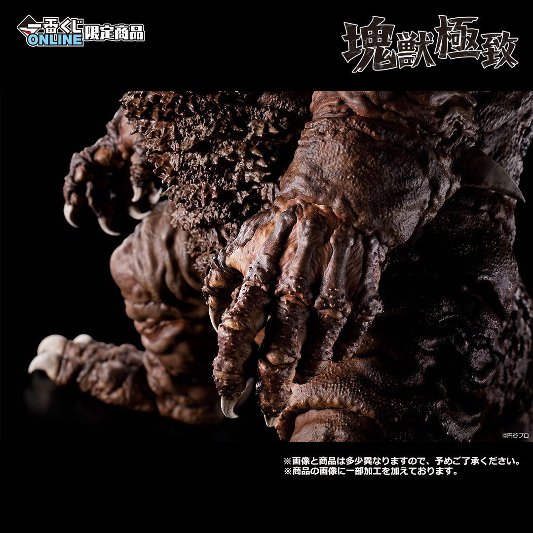 Ultraman - Gomora - Ichiban Kuji - Ichiban Kuji Ultraman Series Kaijuu Chou Taizen  (A Prize) - Katamarijuu Kyokuchi (Bandai Spirits) photo 3