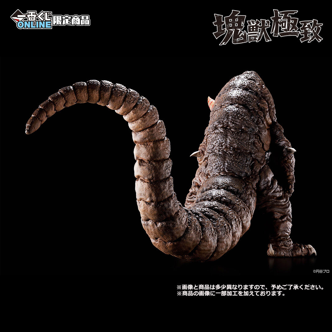 Ultraman - Gomora - Ichiban Kuji - Ichiban Kuji Ultraman Series Kaijuu Chou Taizen  (A Prize) - Katamarijuu Kyokuchi (Bandai Spirits) photo 4
