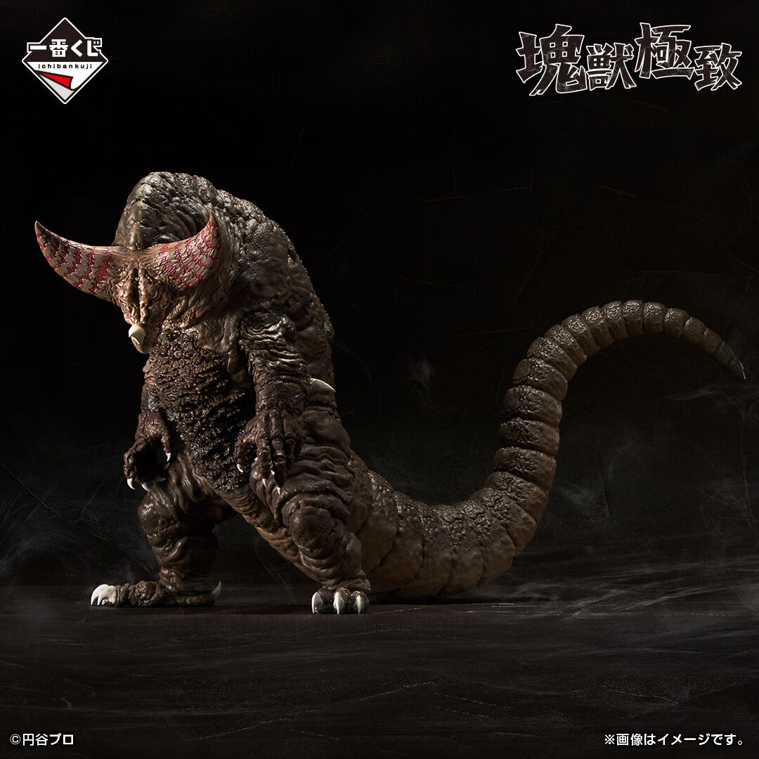 Ultraman - Gomora - Ichiban Kuji - Ichiban Kuji Ultraman Series Kaijuu Chou Taizen  (A Prize) - Katamarijuu Kyokuchi (Bandai Spirits) photo 5