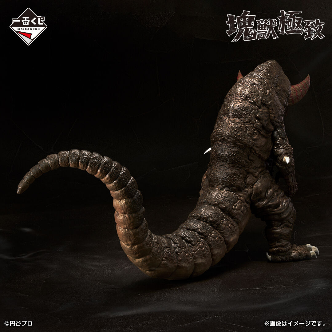Ultraman - Gomora - Ichiban Kuji - Ichiban Kuji Ultraman Series Kaijuu Chou Taizen  (A Prize) - Katamarijuu Kyokuchi (Bandai Spirits) photo 6