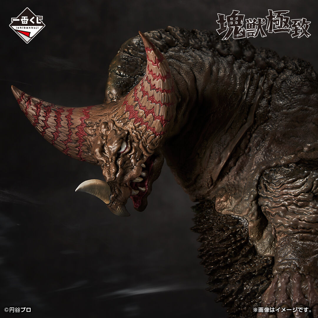 Ultraman - Gomora - Ichiban Kuji - Ichiban Kuji Ultraman Series Kaijuu Chou Taizen  (A Prize) - Katamarijuu Kyokuchi (Bandai Spirits) photo 7