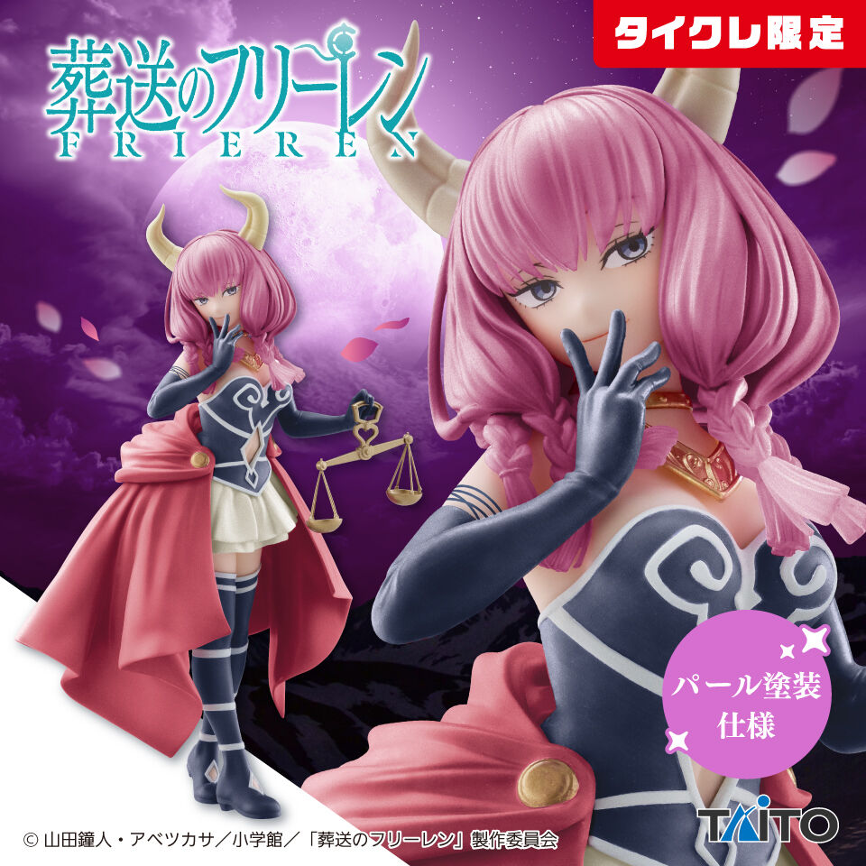 Sousou no Frieren - Aura - Coreful Figure - Taito Online Crane Limited (Taito)