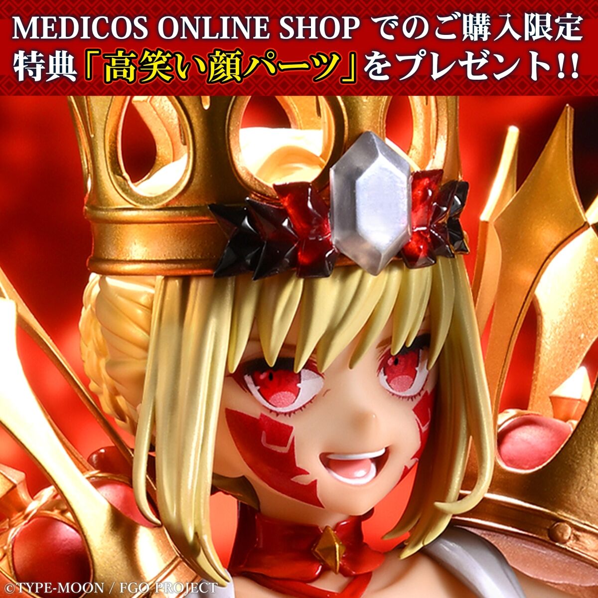 Fate/Grand Order - Draco - 1/7 - Beast, Sodom's Beast, 2nd Ascension (Medicos Entertainment) photo 12