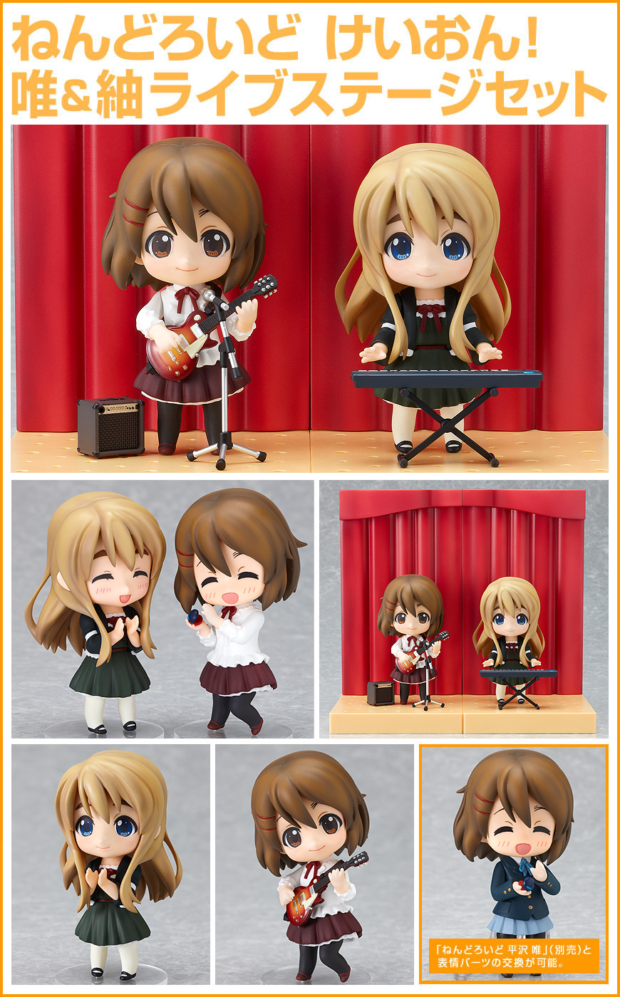 K-ON! - Hirasawa Yui - Nendoroid  (#110) - Live Stage Ver. (Good Smile Company) photo 16