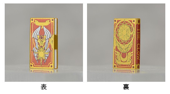 Card Captor Sakura - Kero-chan - Kinomoto Sakura - Figma  (265) - School Uniform ver. (Max Factory)