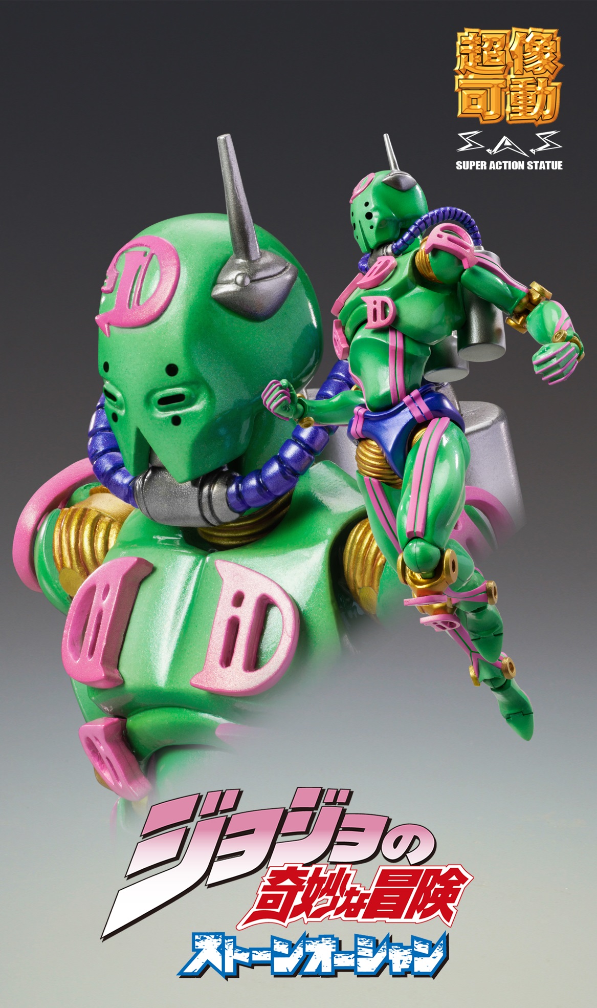 Jojo no Kimyou na Bouken - Stone Ocean - Diver Down - Super Action Statue  (#71) (Medicos Entertainment)