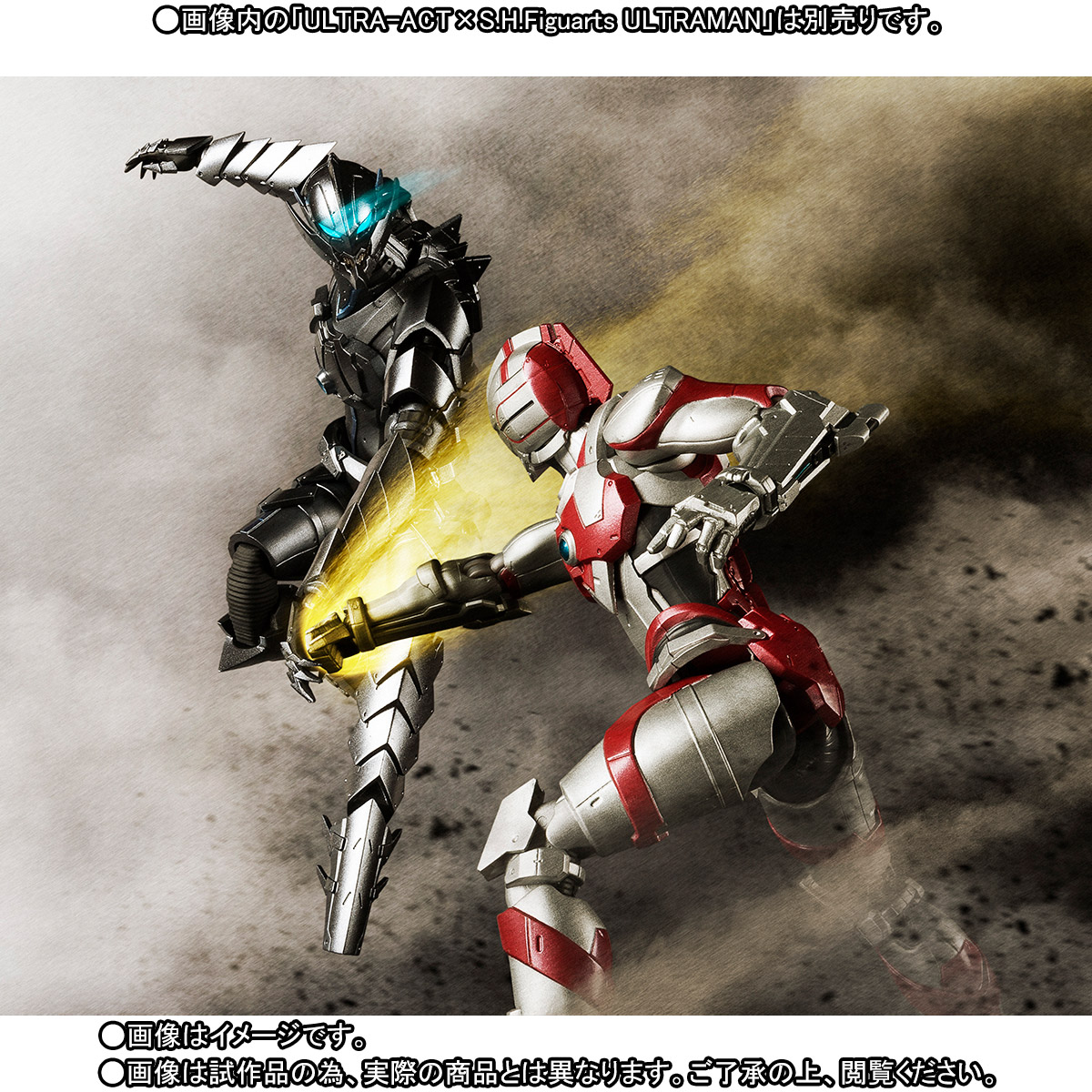 Ultraman - S.H.Figuarts - ULTRA-ACT (Bandai)