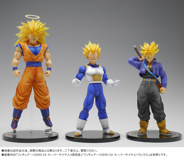 Dragon Ball Z - Future Trunks SSJ - Figuarts ZERO EX (Bandai)
