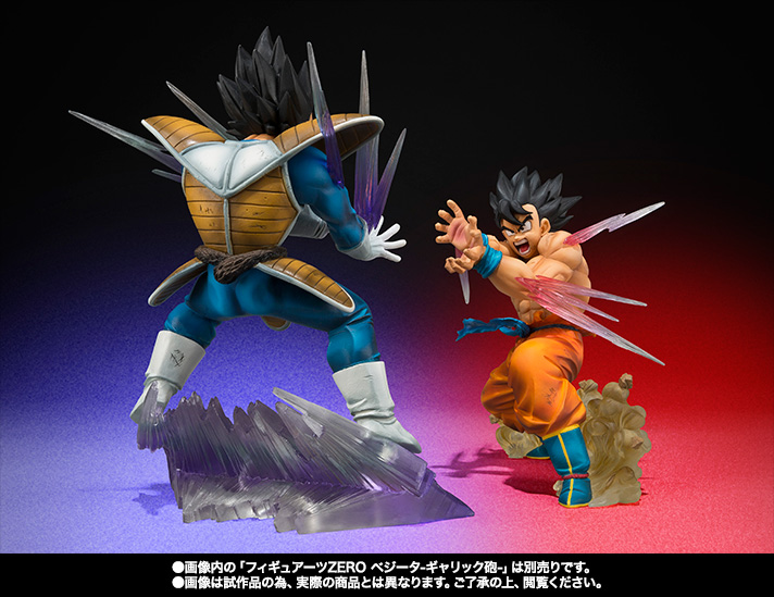 Dragon Ball Z - Son Goku - Figuarts ZERO - -Kamehameha- (Bandai)