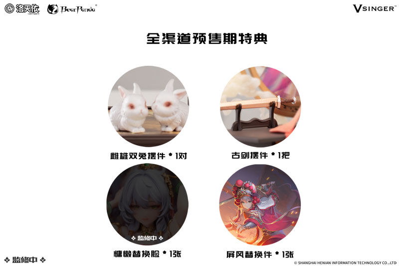 Vsinger - Luo Tianyi - 1/6 - Mulan Ci Ver. (Bear Panda) photo 5