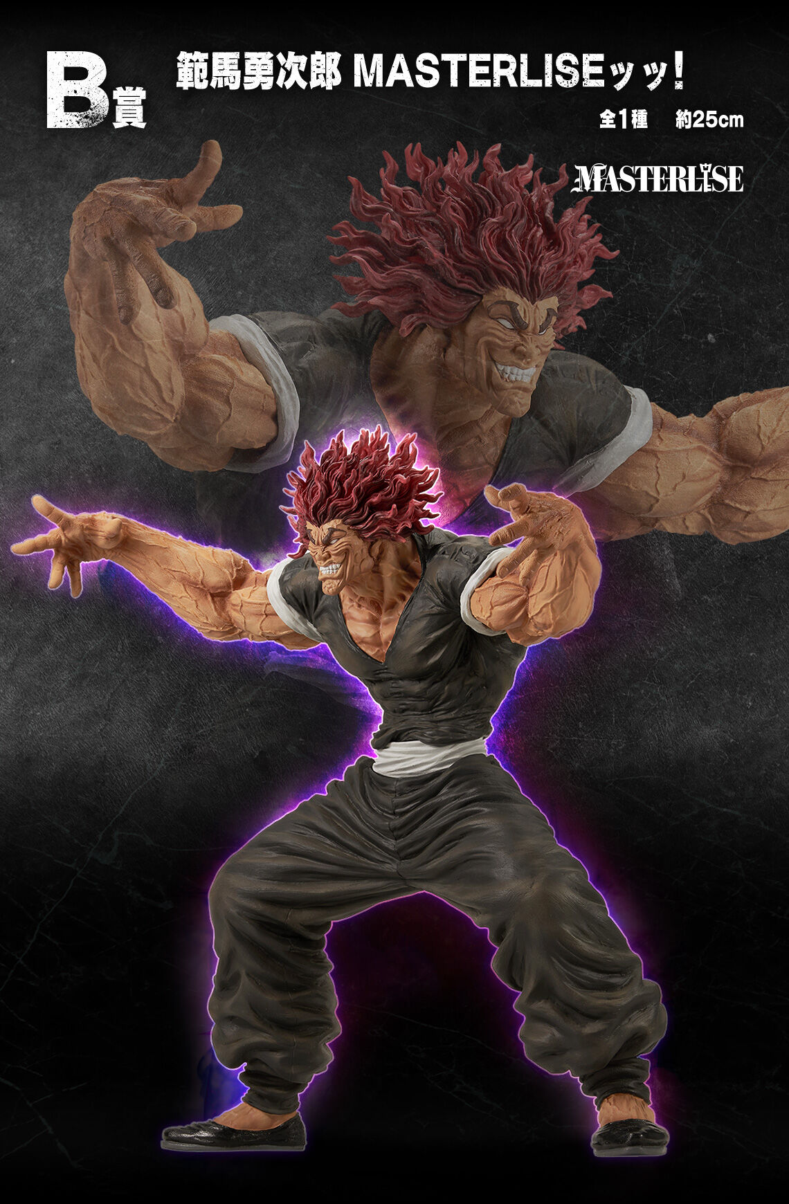 Grappler Baki - Hanma Yujiro - Ichiban Kuji - Ichiban Kuji Baki ~Sekai Wa,-Ken Hitotsu De Kaerareru~  (B Prize) - Masterlise (Bandai Spirits) photo 2