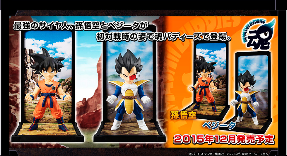 Dragon Ball Z - Vegeta - Tamashii Buddies (Bandai)