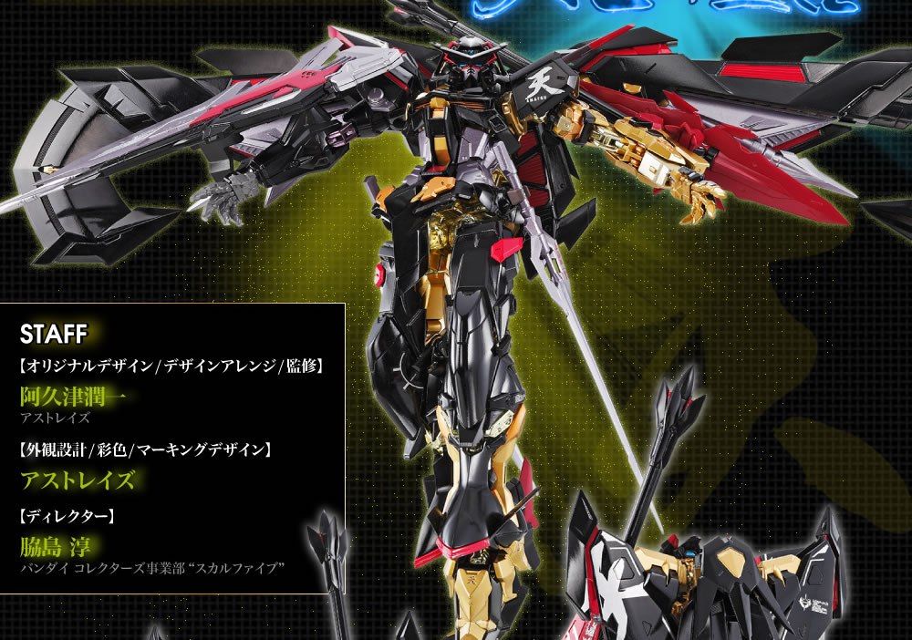 Kidou Senshi Gundam SEED Astray - MBF-P01-Re2AMATU Gundam Astray Gold Frame Amatsu Mina - Metal Build - Amatsu Mina, Sky of Declaration (Bandai)