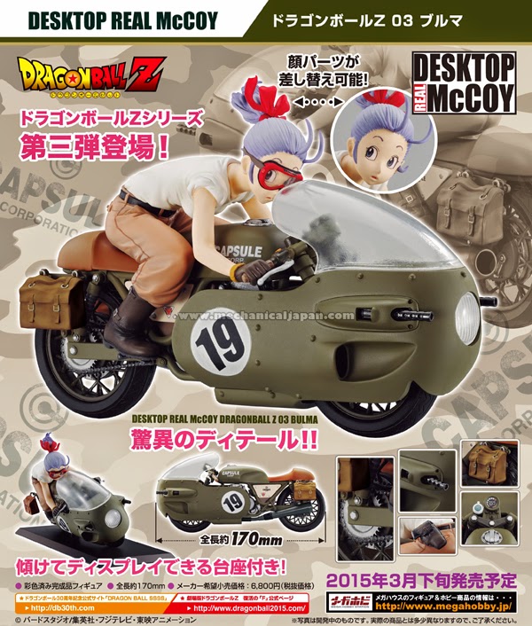 Dragon Ball - Bulma - Desktop Real McCoy  (03) (MegaHouse) photo 3