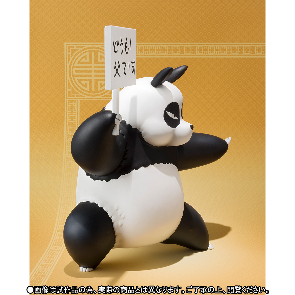 Ranma 1/2 - Saotome Genma - Figuarts ZERO (Bandai) photo 3