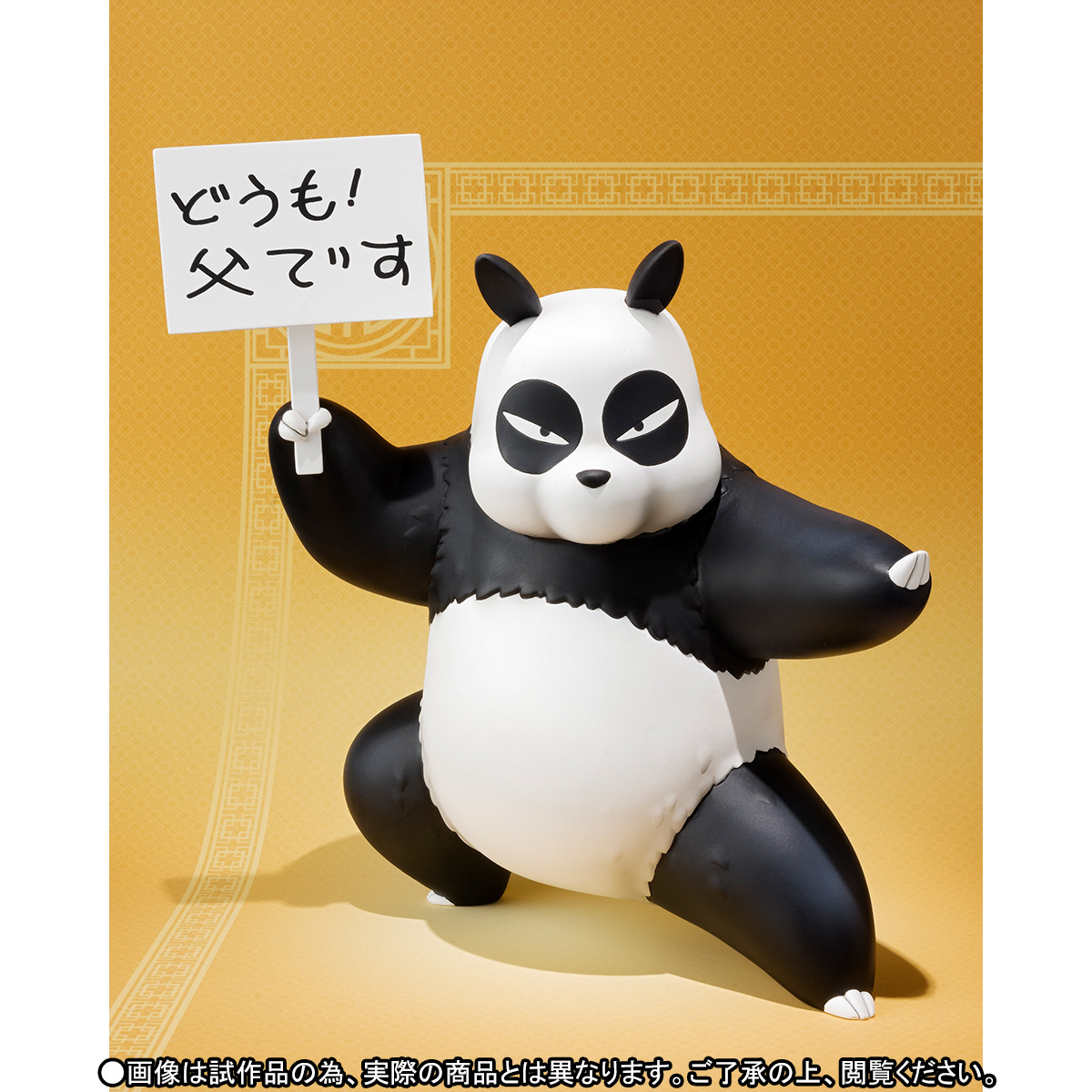 Ranma 1/2 - Saotome Genma - Figuarts ZERO (Bandai) photo 5