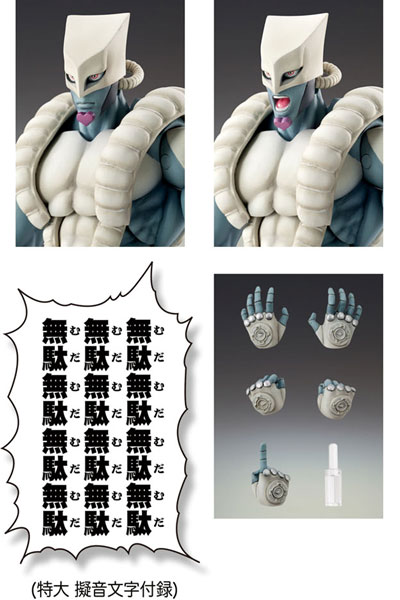 Jojo no Kimyou na Bouken - Stardust Crusaders - The World - Super Action Statue (#14) - Second Ver. (Medicos Entertainment) photo 3