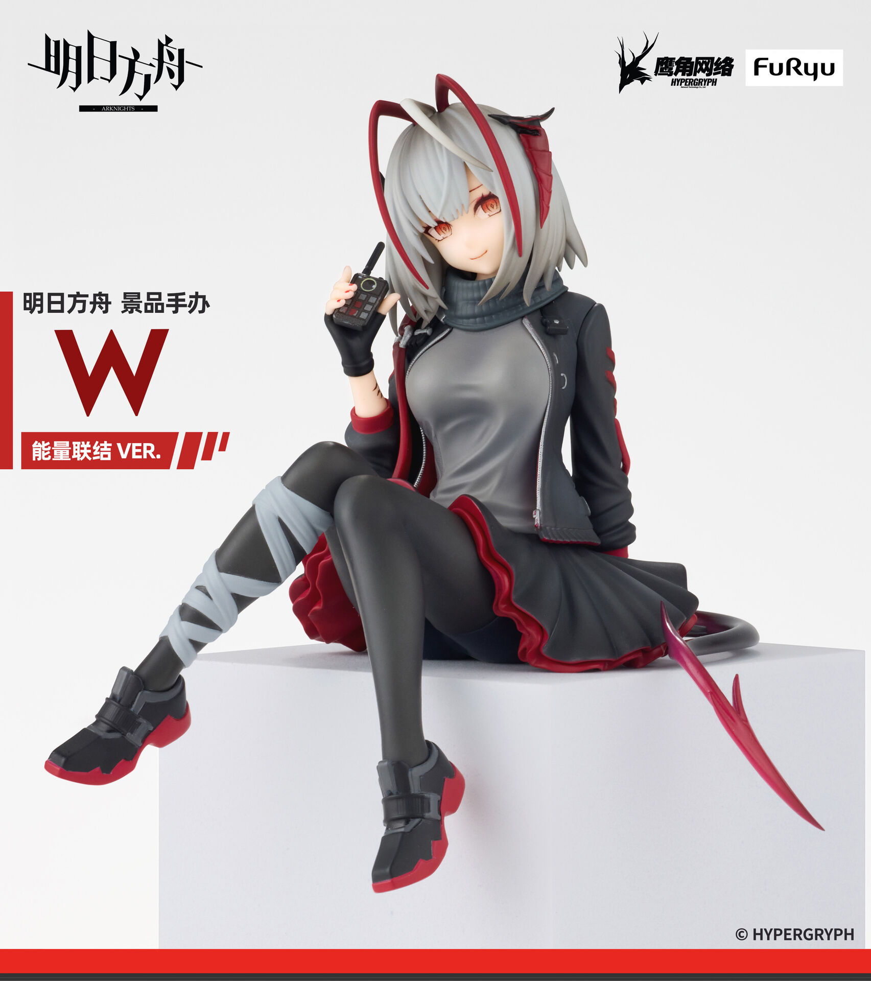 Arknights - W - Noodle Stopper Figure (FuRyu)