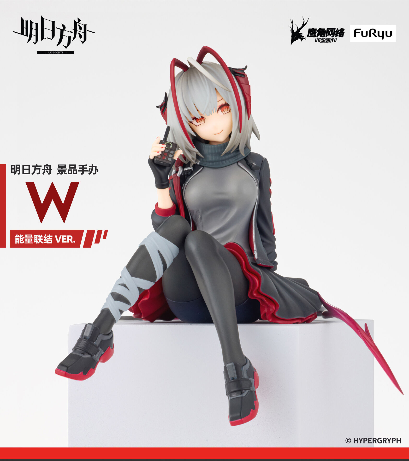 Arknights - W - Noodle Stopper Figure (FuRyu) photo 2