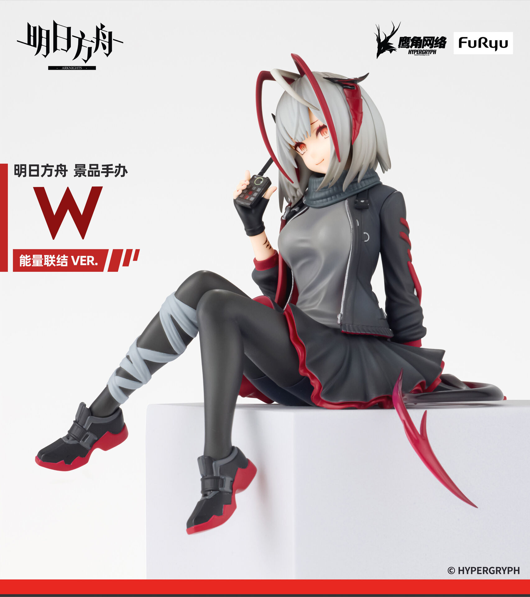 Arknights - W - Noodle Stopper Figure (FuRyu) photo 3