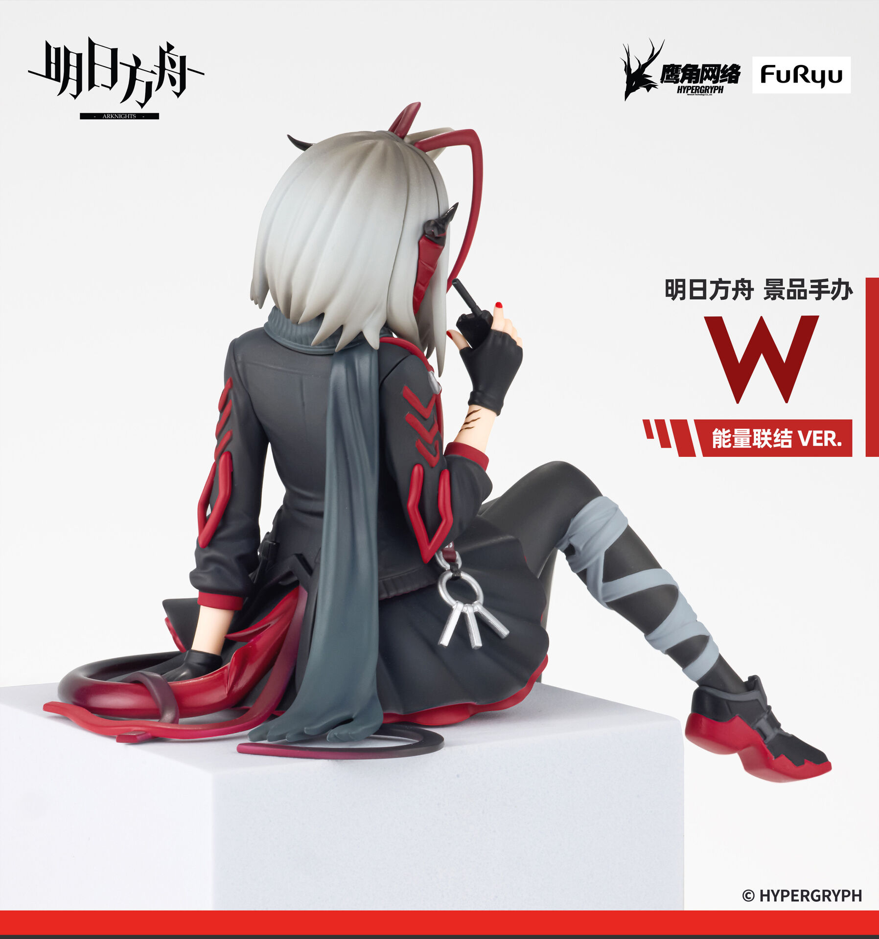 Arknights - W - Noodle Stopper Figure (FuRyu) photo 4
