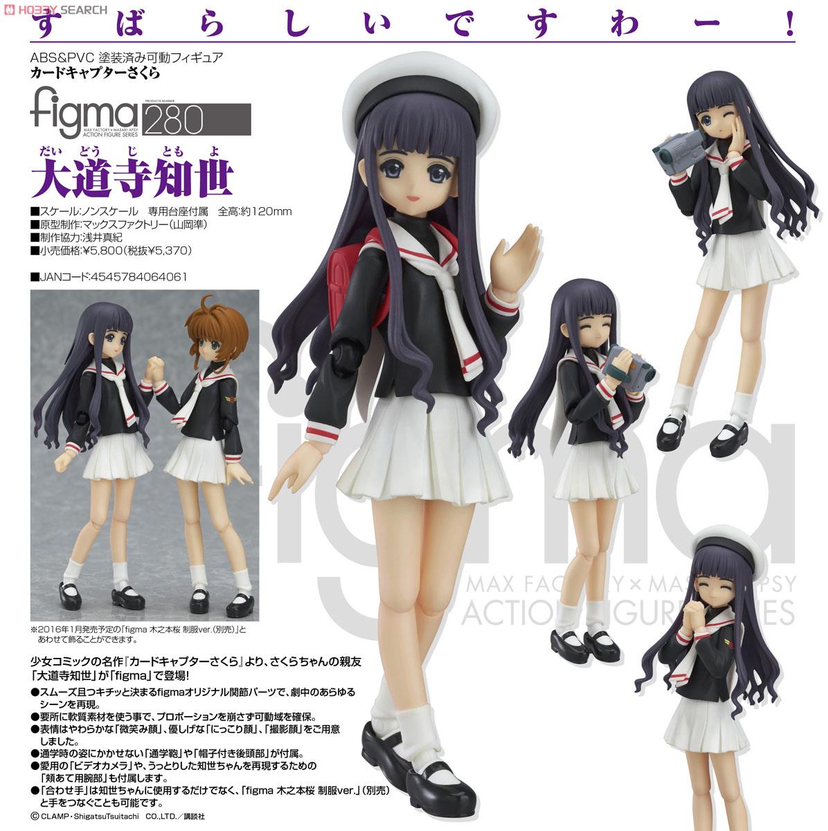 Card Captor Sakura - Daidouji Tomoyo - Figma  (#280) (Max Factory) photo 4