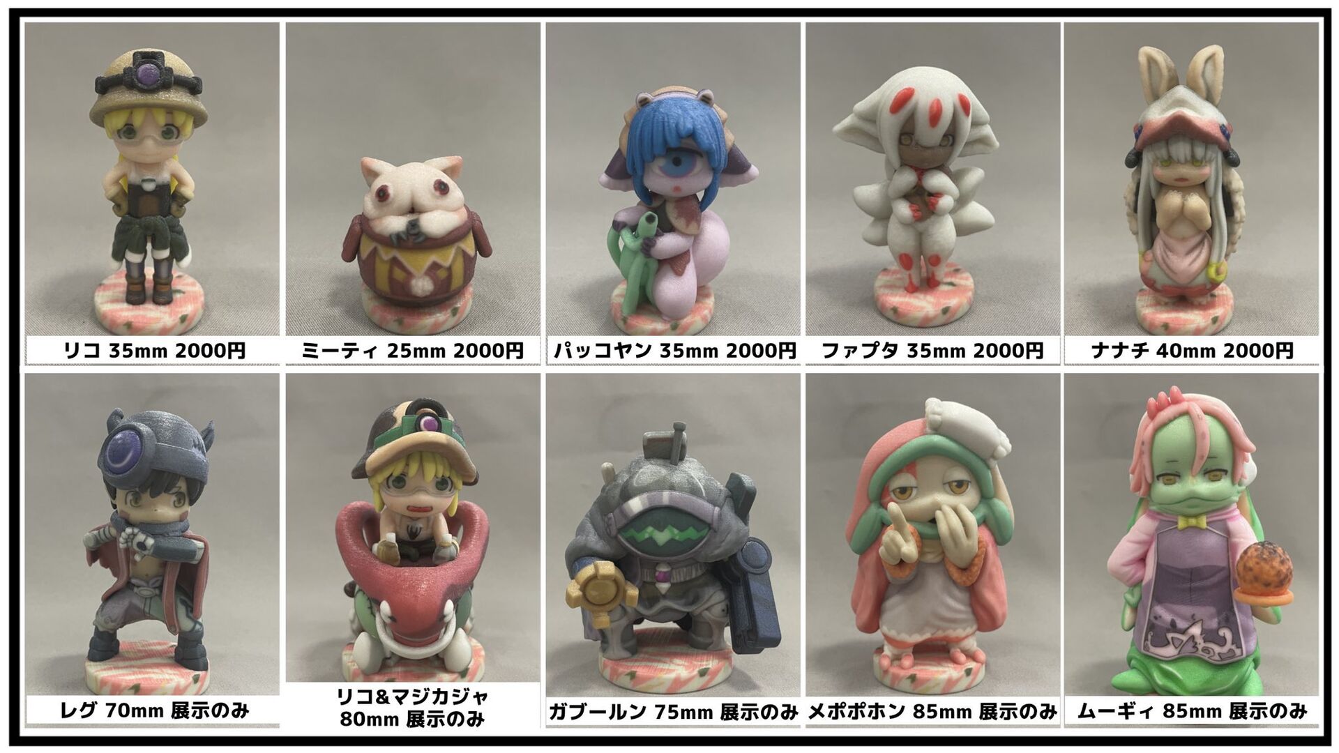 Made in Abyss - Nanachi - Doujin Figure (Shikisai Zokei Kobo)
