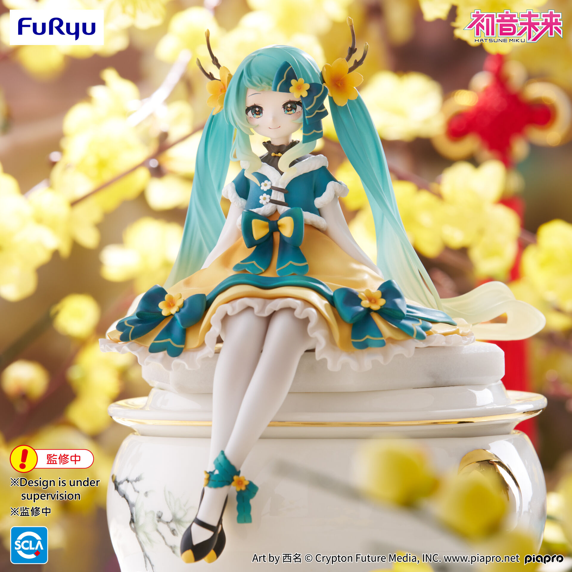 Vocaloid - Hatsune Miku - Noodle Stopper Figure (FuRyu) photo 8