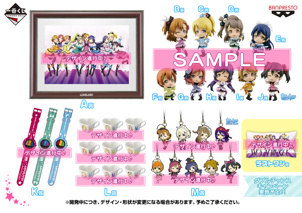 Love Live! School Idol Project - Hoshizora Rin - Ichiban Kuji - Ichiban Kuji Love Live! ~Kyun-Kyun Sensation!~ - Kyun-Chara - KiRa-KiRa Sensation! (Banpresto)