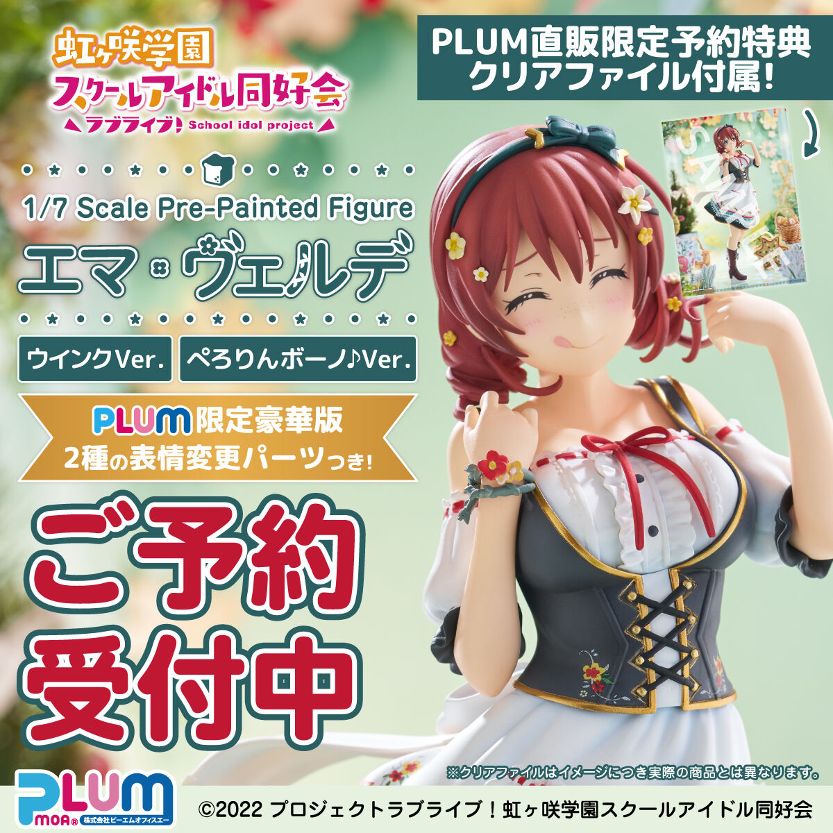 Love Live! Nijigasaki Gakuen School Idol Doukou Kai - Emma Verde - 1/7 - Limited Deluxe Edition (PLUM) photo 3