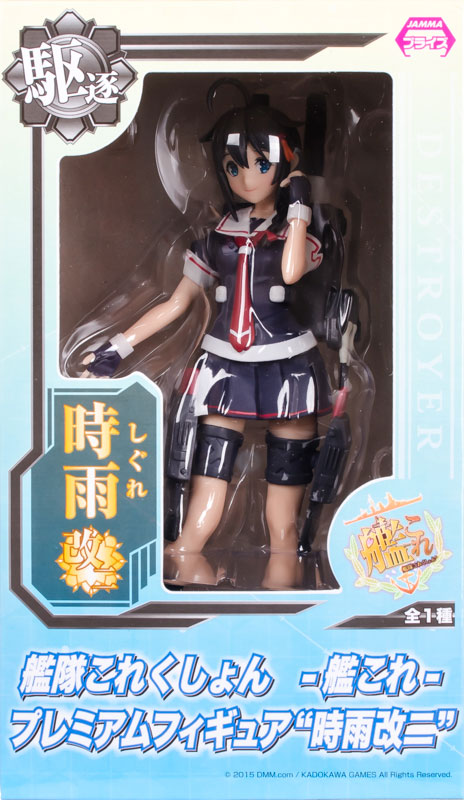 Kantai Collection ~Kan Colle~ - Shigure - SPM Figure - Kai Ni (SEGA) photo 2