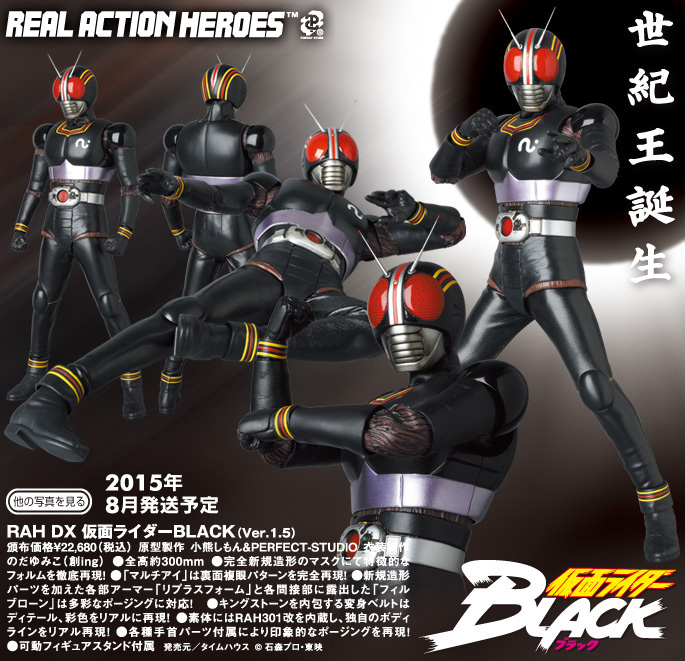 Kamen Rider Black - Real Action Heroes  (#699) - 1/6 - Ver.1.5 (Medicom Toy)