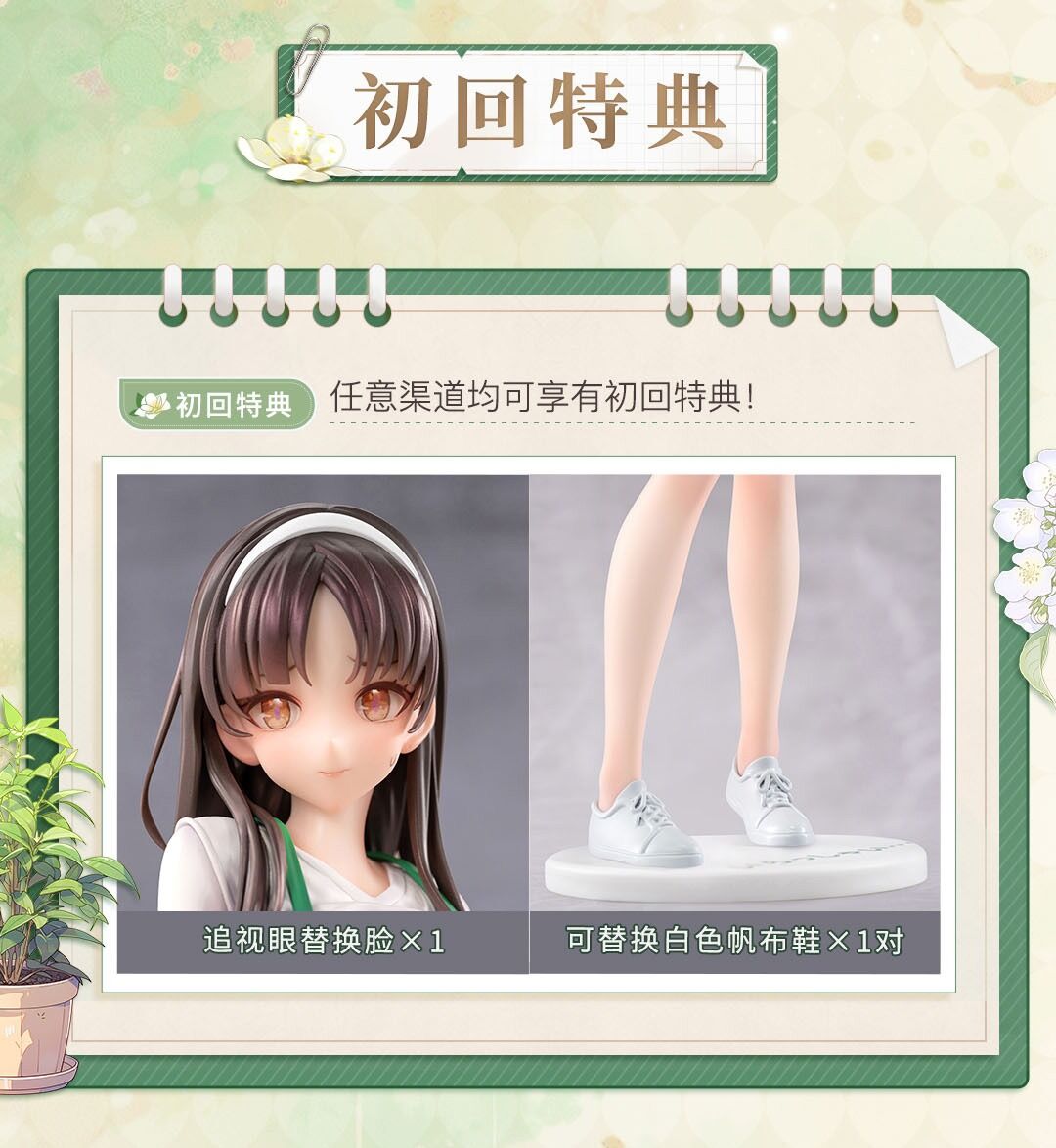 Original - First Business! Hanamiya Mari the Gentle Shop Assistant - 1/6 (AniMester) photo 10
