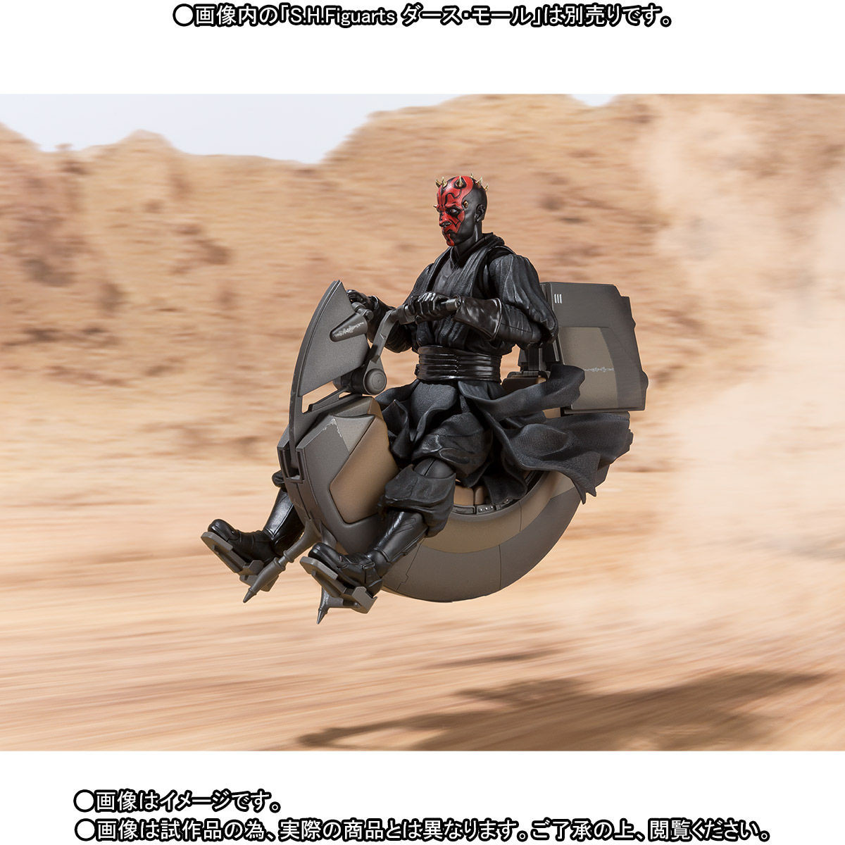 Star Wars: Episode I – The Phantom Menace - Darth Maul - S.H.Figuarts (Bandai)