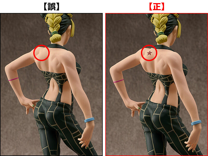 Jojo no Kimyou na Bouken - Stone Ocean - Jolyne Cujoh - Pop Up Parade (Good Smile Company) photo 2