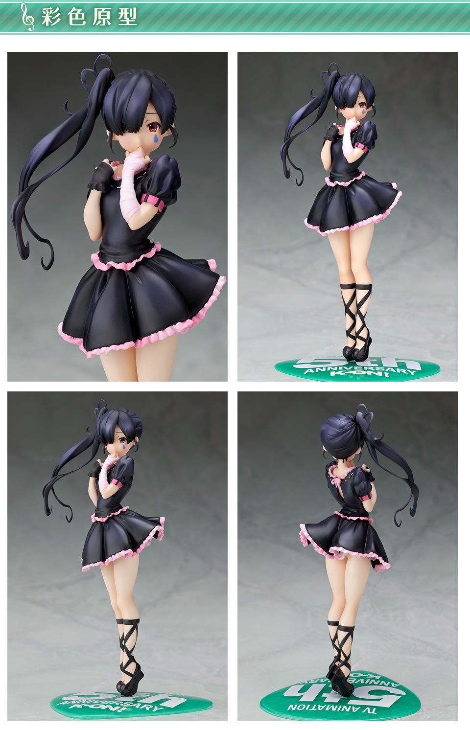 K-ON! - Nakano Azusa - 1/8 - 5th Anniversary (Animaru!, Stronger) photo 8